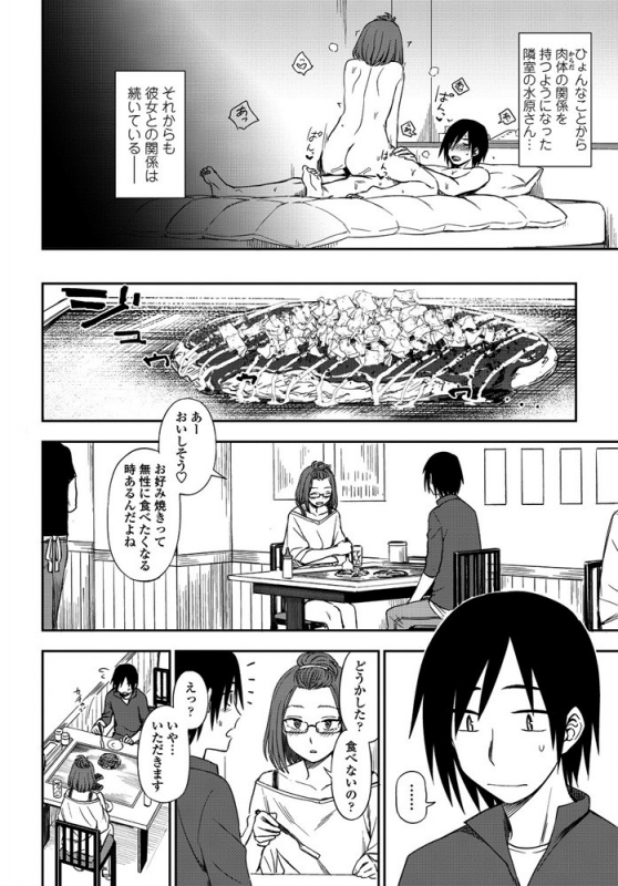 COMIC Penguin Club 2019-10 [Digital]_302