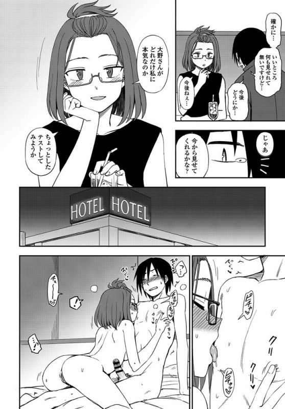 COMIC Penguin Club 2019-10 [Digital]_306