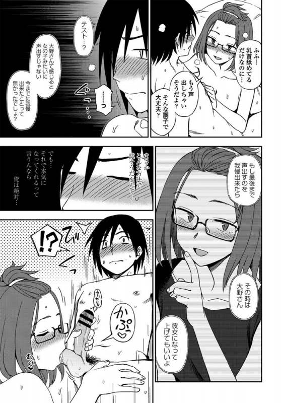 COMIC Penguin Club 2019-10 [Digital]_307