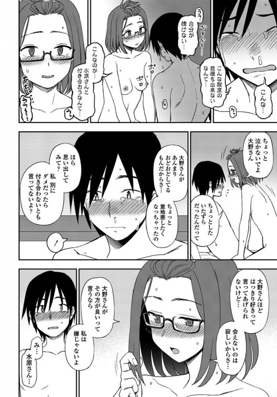 COMIC Penguin Club 2019-10 [Digital]_312