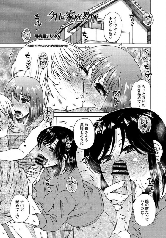 COMIC Penguin Club 2019-10 [Digital]_319