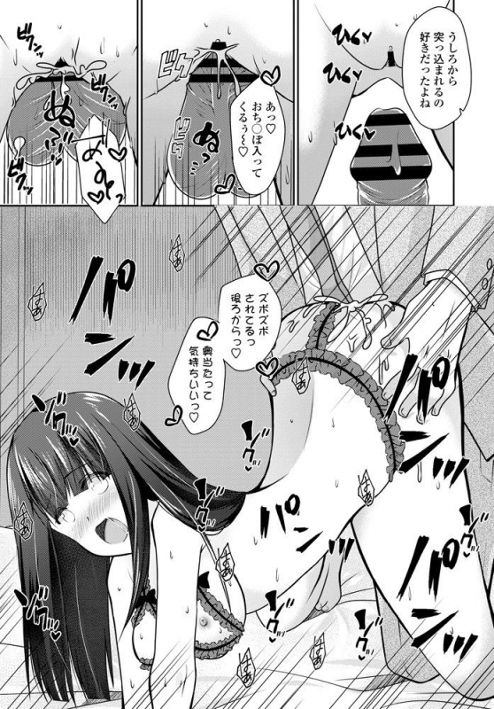 COMIC Penguin Club 2019-10 [Digital]_345