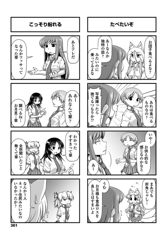 COMIC Penguin Club 2019-10 [Digital]_361