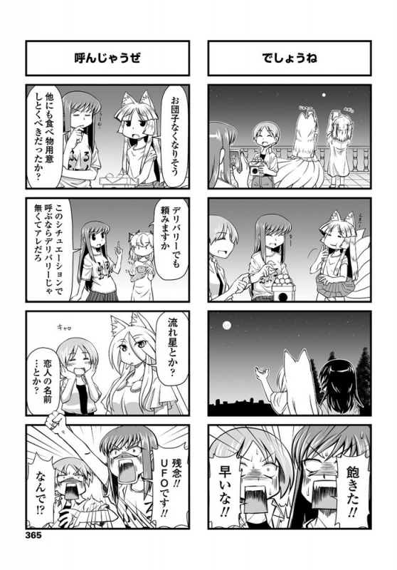 COMIC Penguin Club 2019-10 [Digital]_365