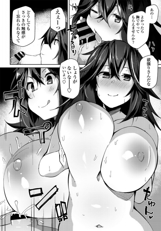 COMIC Penguin Club 2019-11 [Digital]_076