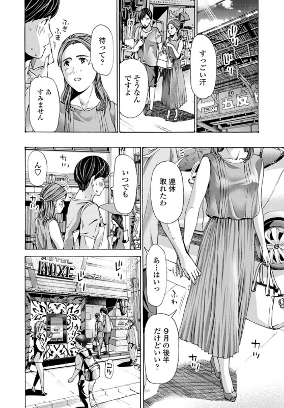 COMIC Penguin Club 2019-11 [Digital]_114