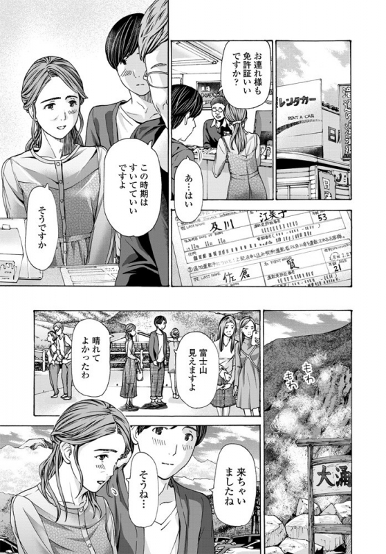 COMIC Penguin Club 2019-11 [Digital]_119