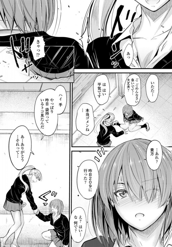 COMIC Penguin Club 2019-11 [Digital]_131