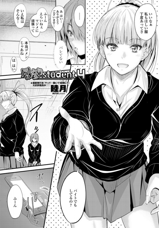 COMIC Penguin Club 2019-11 [Digital]_132