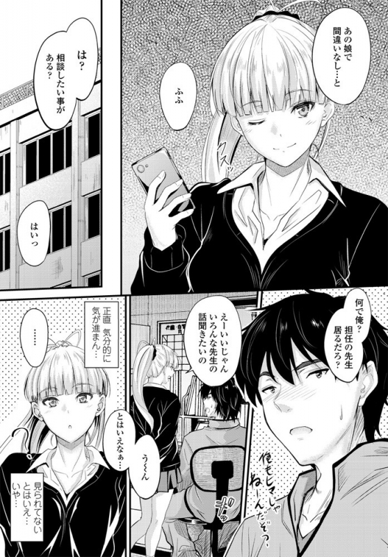 COMIC Penguin Club 2019-11 [Digital]_133