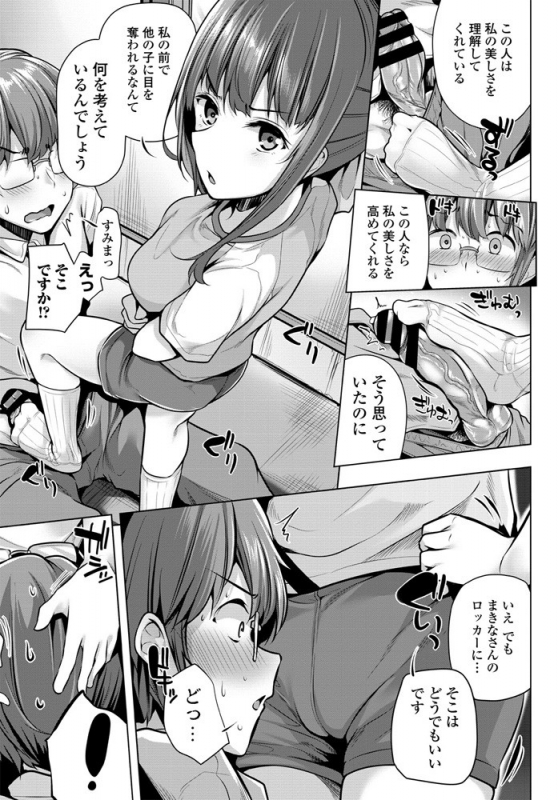 COMIC Penguin Club 2019-11 [Digital]_183