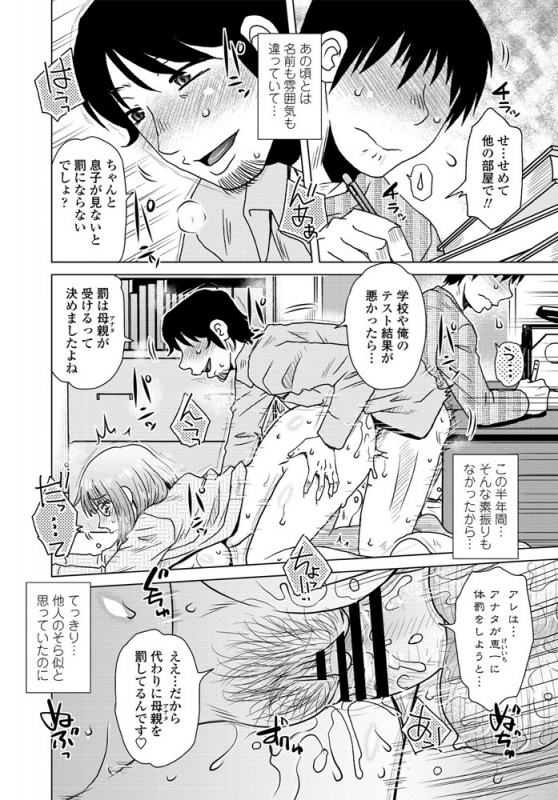 COMIC Penguin Club 2019-11 [Digital]_300