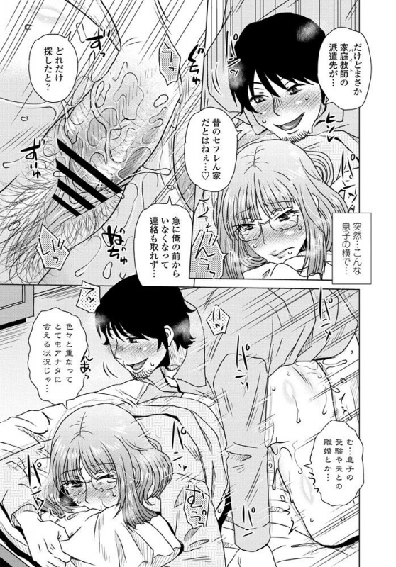 COMIC Penguin Club 2019-11 [Digital]_301