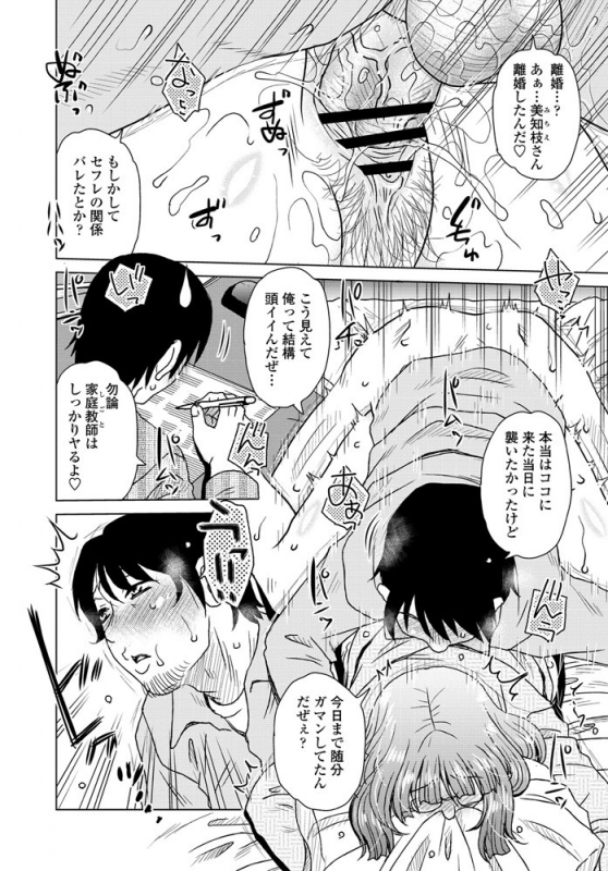 COMIC Penguin Club 2019-11 [Digital]_302