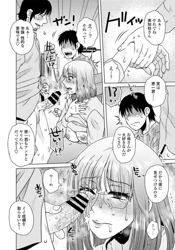 COMIC Penguin Club 2019-11 [Digital]_304