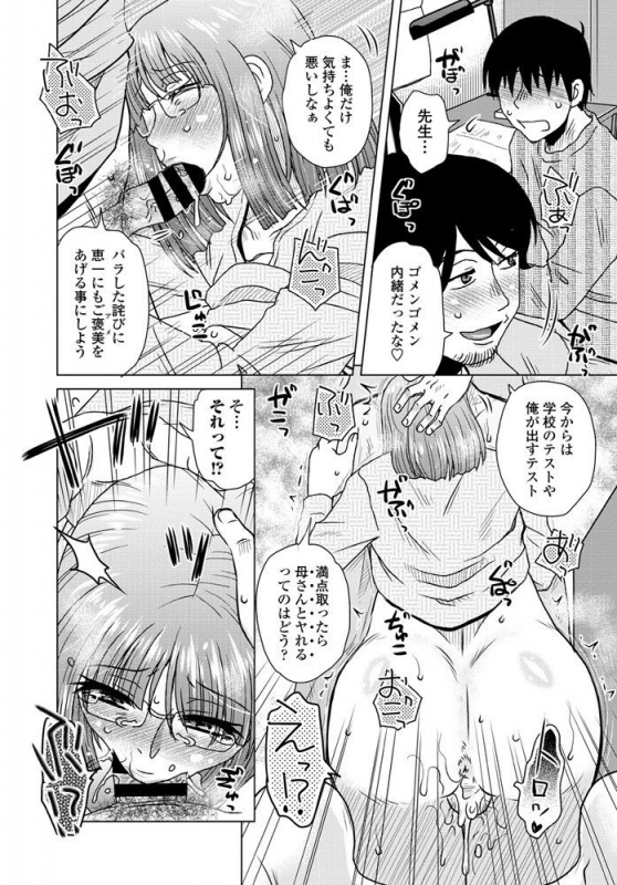 COMIC Penguin Club 2019-11 [Digital]_306