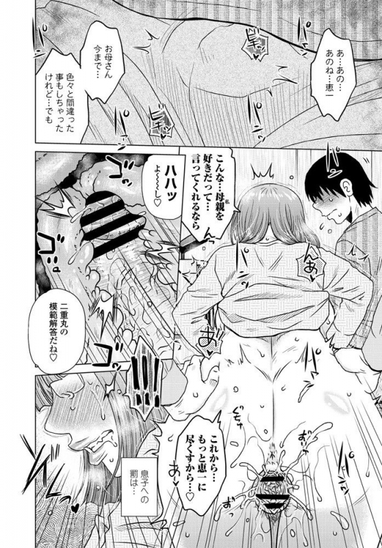 COMIC Penguin Club 2019-11 [Digital]_312