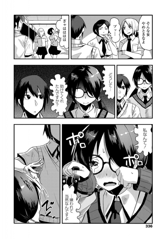 COMIC Penguin Club 2019-11 [Digital]_336