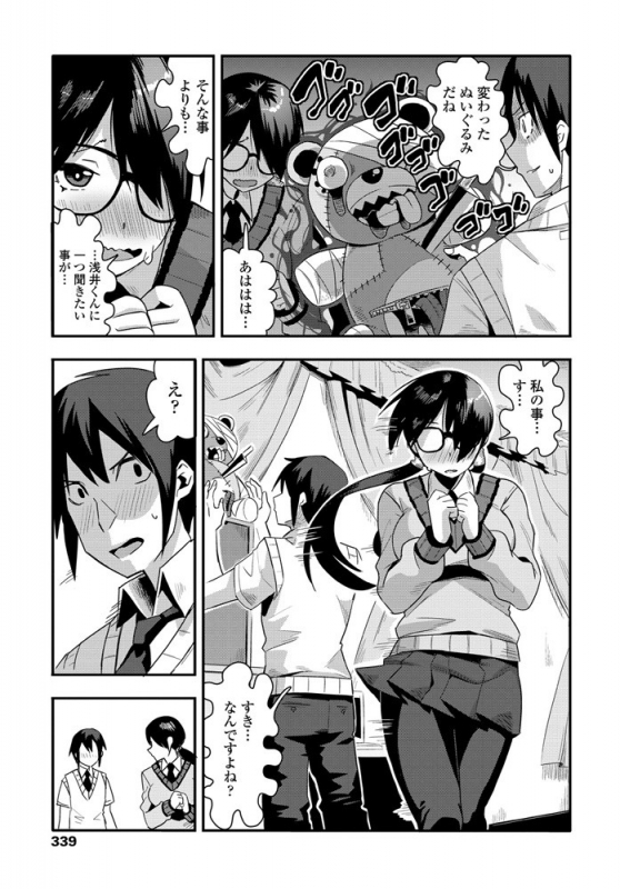 COMIC Penguin Club 2019-11 [Digital]_339