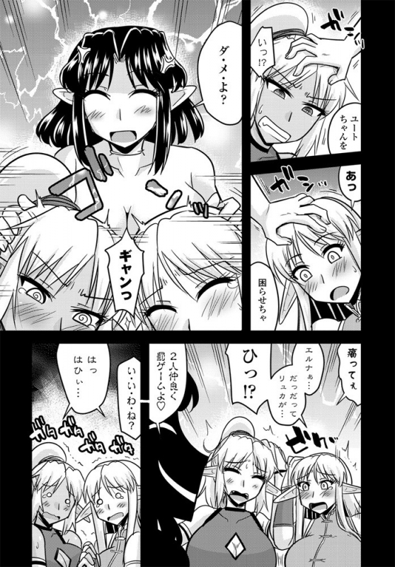 COMIC Penguin Club 2019-11 [Digital]_359