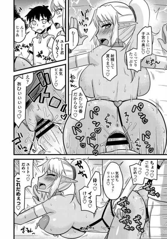 COMIC Penguin Club 2019-11 [Digital]_368