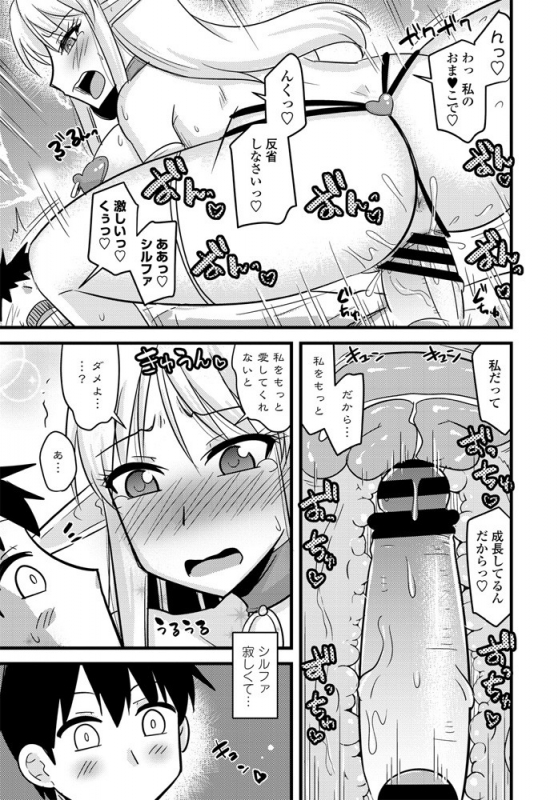 COMIC Penguin Club 2019-11 [Digital]_371