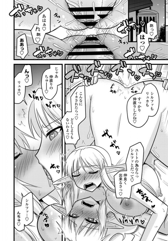 COMIC Penguin Club 2019-11 [Digital]_374