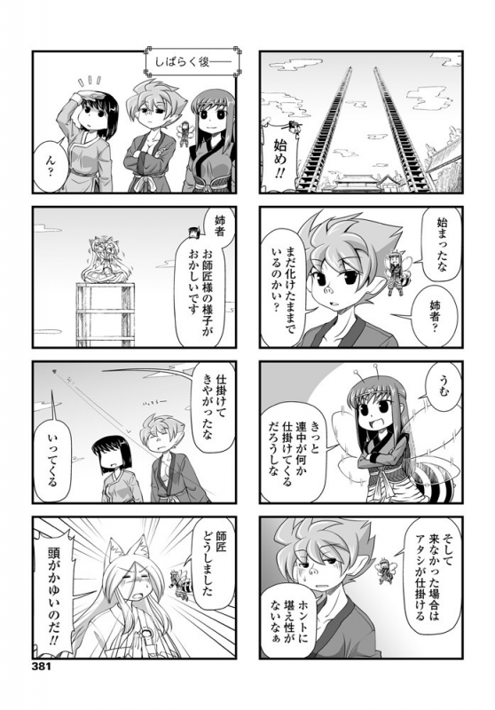 COMIC Penguin Club 2019-11 [Digital]_381