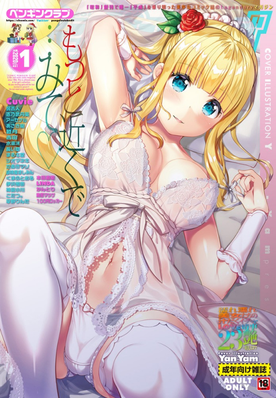 COMIC Penguin Club 2020-01 [Digital]_000