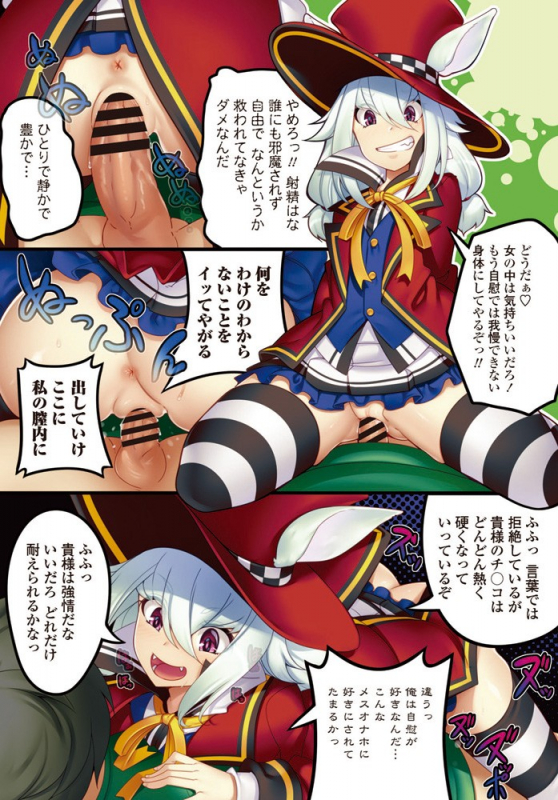 COMIC Penguin Club 2020-01 [Digital]_010