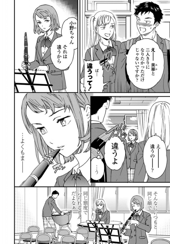 COMIC Penguin Club 2020-01 [Digital]_022