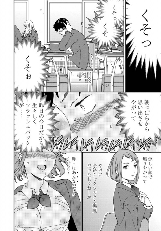 COMIC Penguin Club 2020-01 [Digital]_026