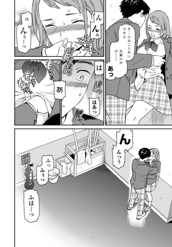 COMIC Penguin Club 2020-01 [Digital]_030