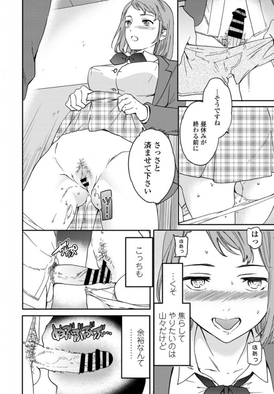 COMIC Penguin Club 2020-01 [Digital]_032