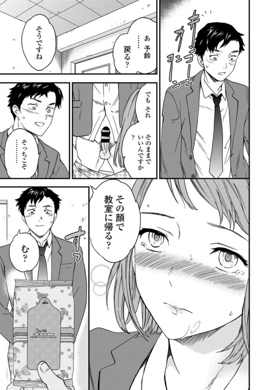 COMIC Penguin Club 2020-01 [Digital]_037