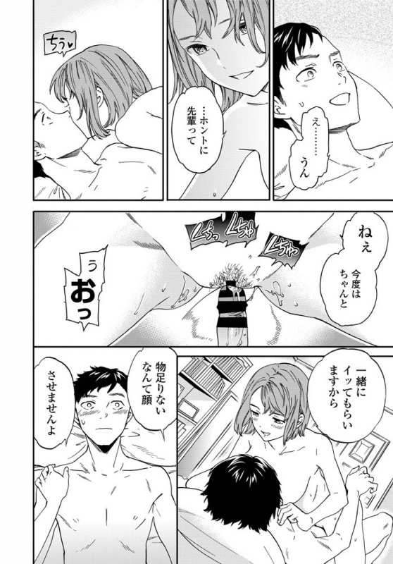 COMIC Penguin Club 2020-01 [Digital]_040