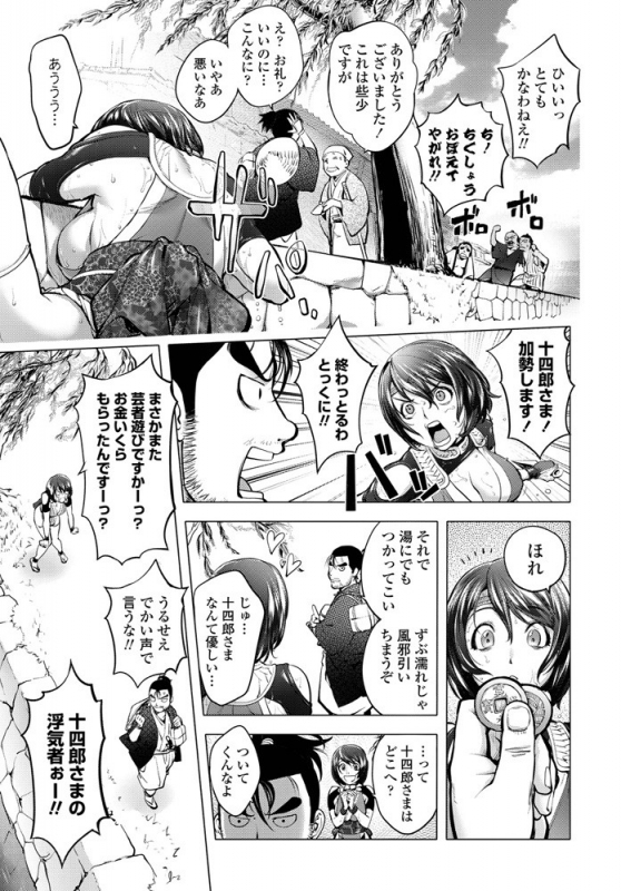 COMIC Penguin Club 2020-01 [Digital]_051