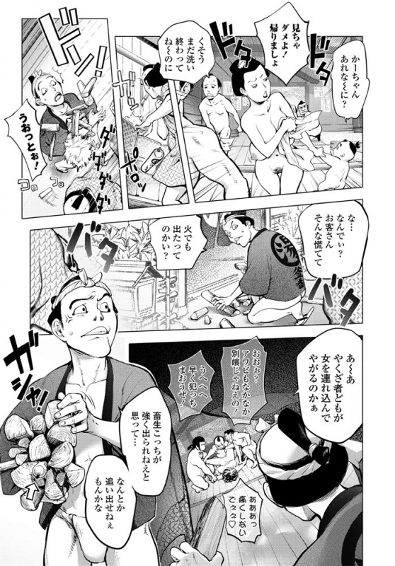 COMIC Penguin Club 2020-01 [Digital]_057