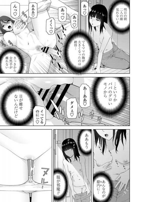 COMIC Penguin Club 2020-01 [Digital]_079