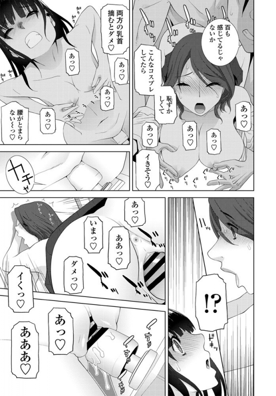 COMIC Penguin Club 2020-01 [Digital]_085