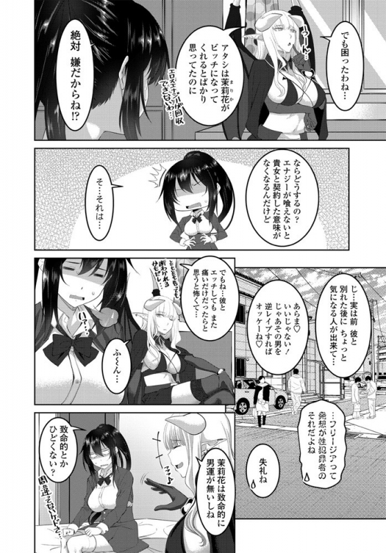 COMIC Penguin Club 2020-01 [Digital]_092