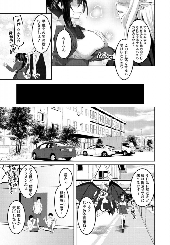 COMIC Penguin Club 2020-01 [Digital]_093