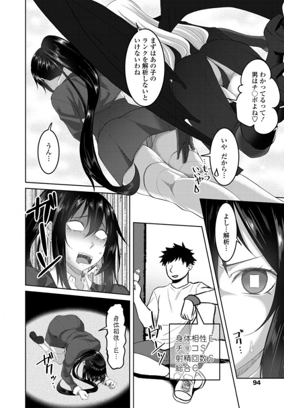 COMIC Penguin Club 2020-01 [Digital]_094