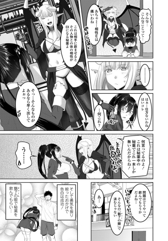 COMIC Penguin Club 2020-01 [Digital]_095