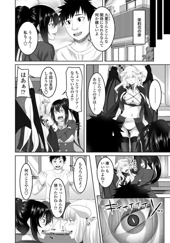 COMIC Penguin Club 2020-01 [Digital]_096