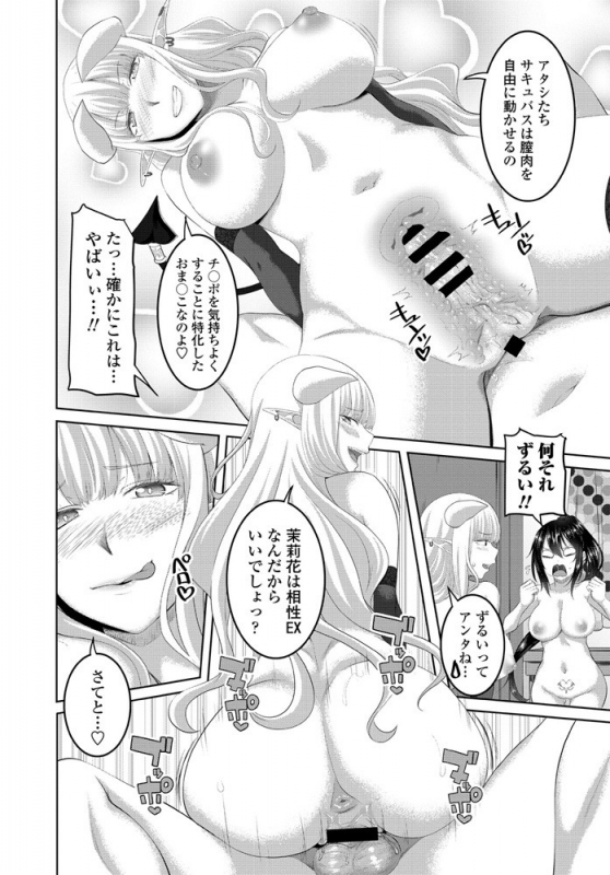 COMIC Penguin Club 2020-01 [Digital]_106