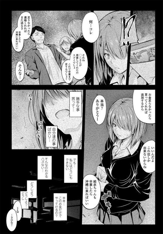 COMIC Penguin Club 2020-01 [Digital]_114