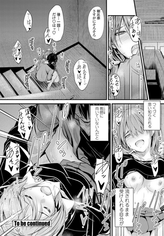 COMIC Penguin Club 2020-01 [Digital]_130