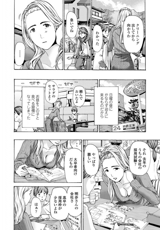 COMIC Penguin Club 2020-01 [Digital]_134