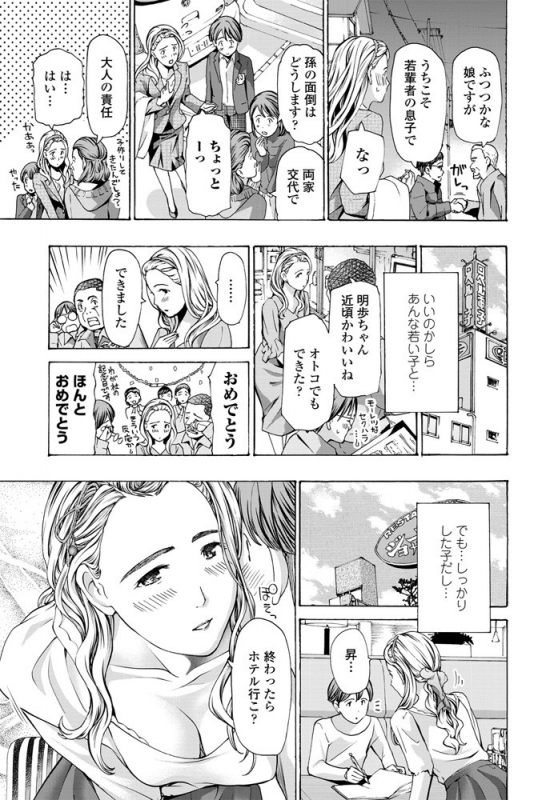 COMIC Penguin Club 2020-01 [Digital]_151